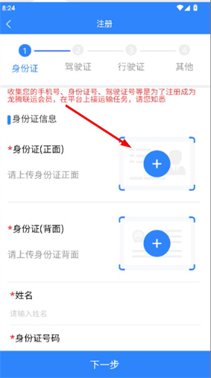 龙腾联运