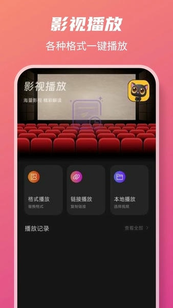 皮影猫