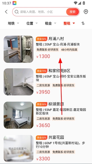 房源星