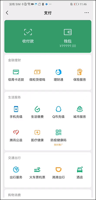 歪一点app下载