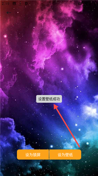 爱酱壁纸下载app