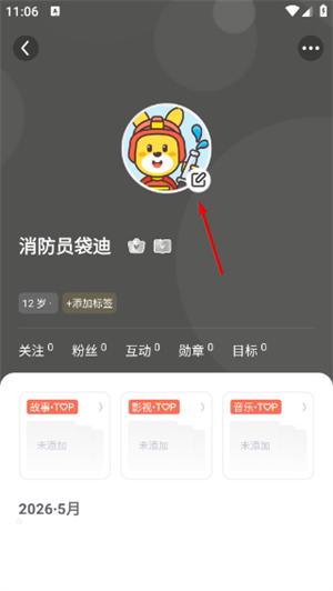 口袋故事