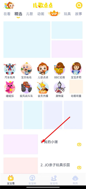 儿歌点点