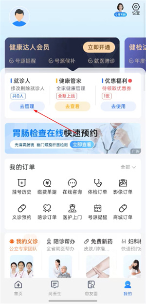 健康山西