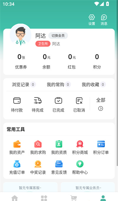 志英云购