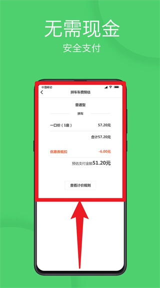 优e出行
