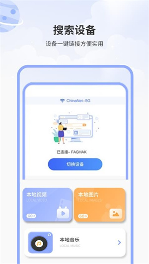 易投屏app下载官网版安卓