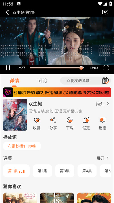 布雷4K影视播放神器