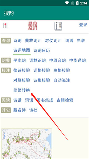 搜韵app官网下载