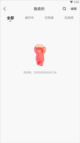 转转二手交易平台app下载安装最新版本