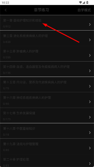 执业护士百分题库
