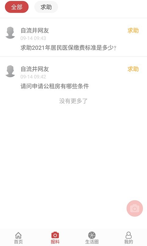 自流井云