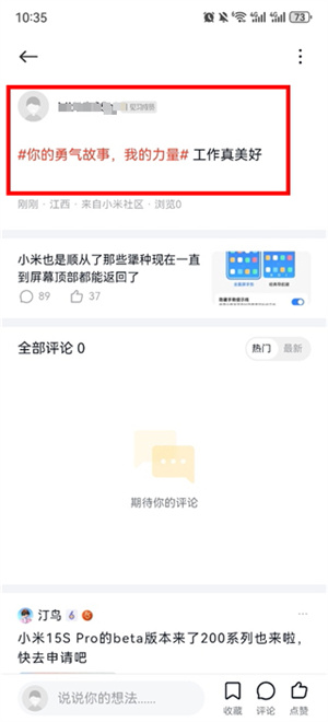 小米社区官方论坛app下载