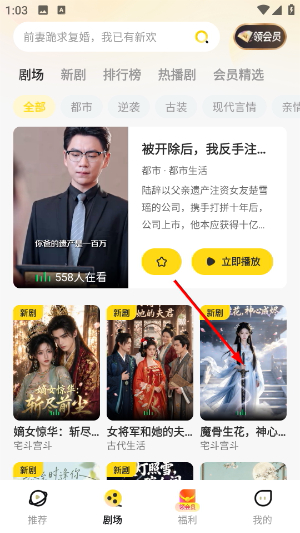 东梨短剧
