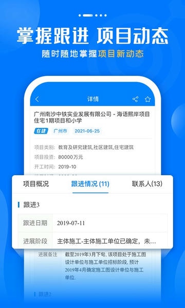 比地标讯快车