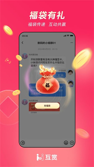互赏