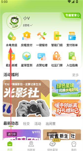 微领地