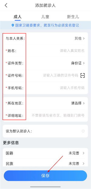 健康山西