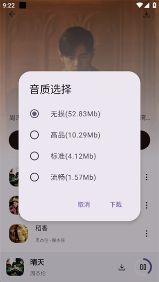 只音音乐免费版下载