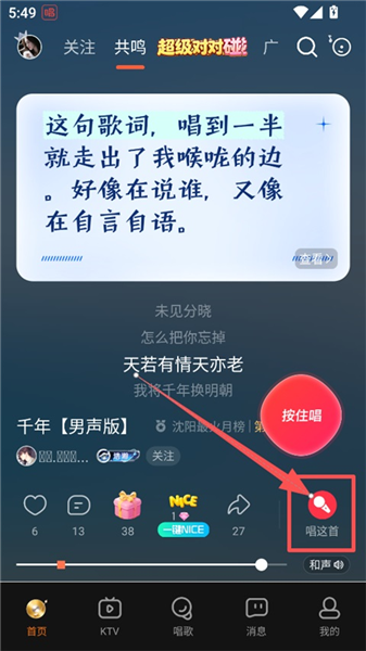唱吧2026最新版下载安装