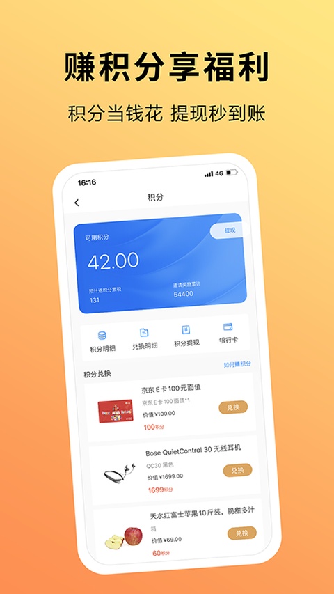出差人酒店预订服务平台