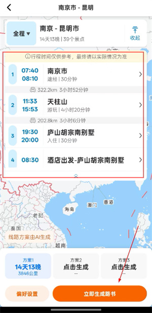 趣兜风