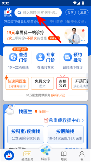 好大夫在线