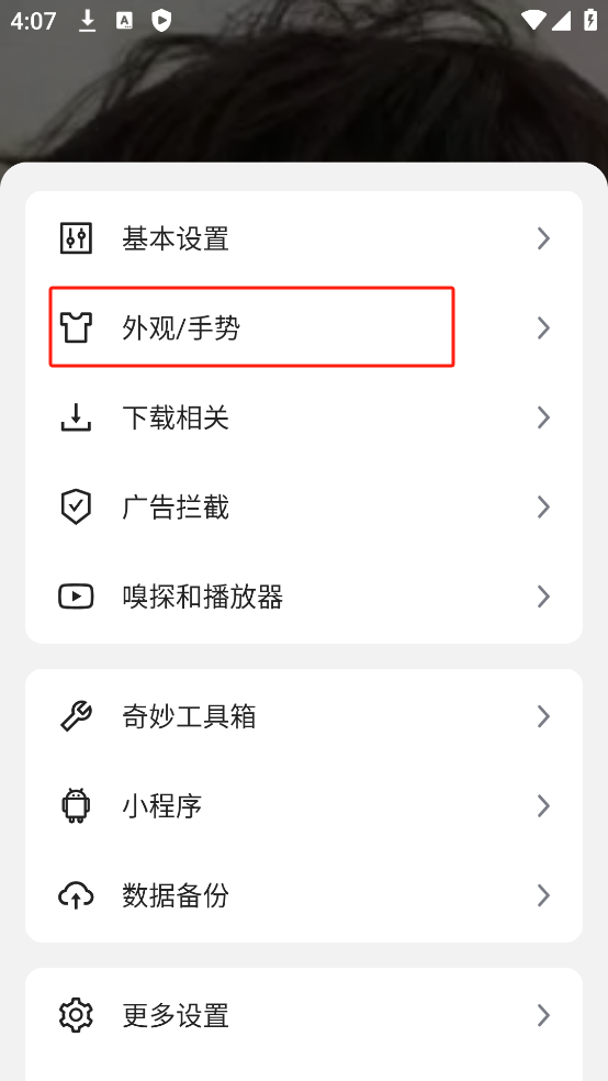 嗅觉浏览器官网下载