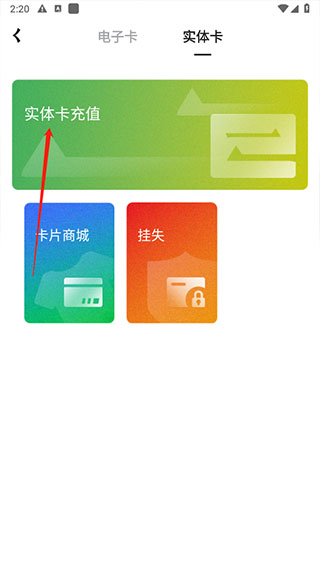 潇湘一卡通公交卡下载