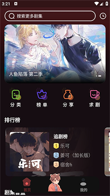 兔耳FM官方版下载