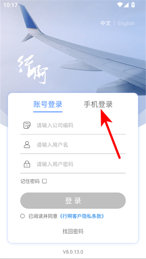 行啊app