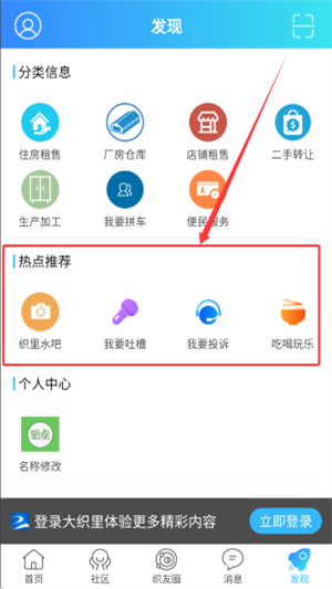 大织里app