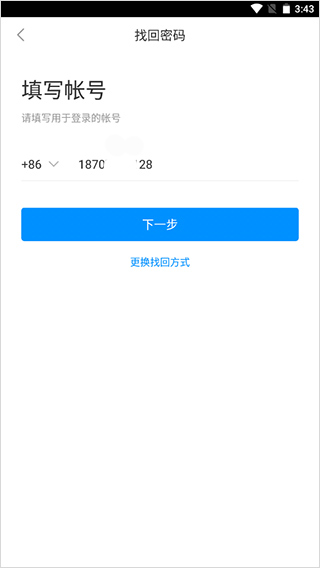 楚智教
