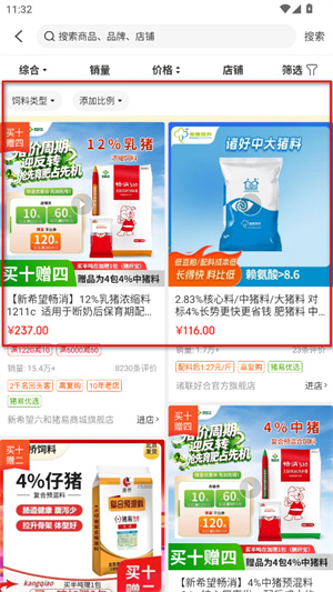 猪易通
