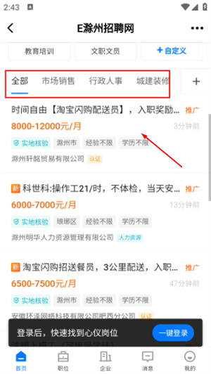 E滁州