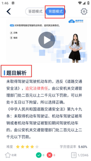 极速驾培