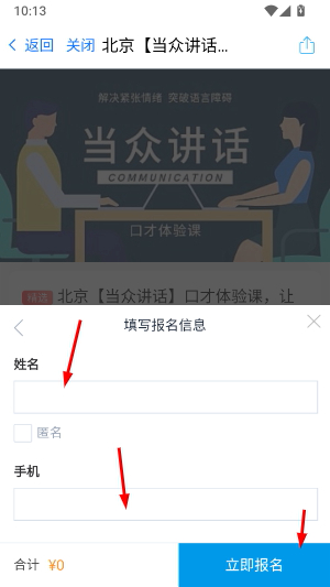 互动吧
