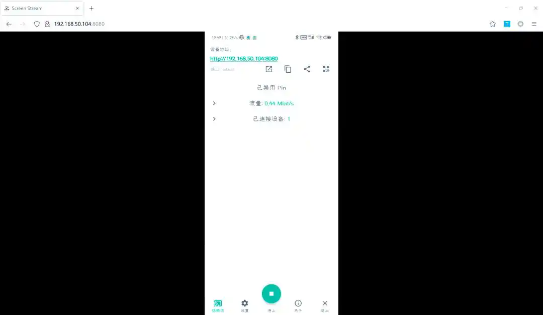 ScreenStream