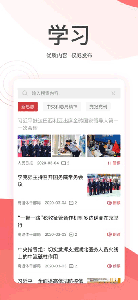 金税桑榆