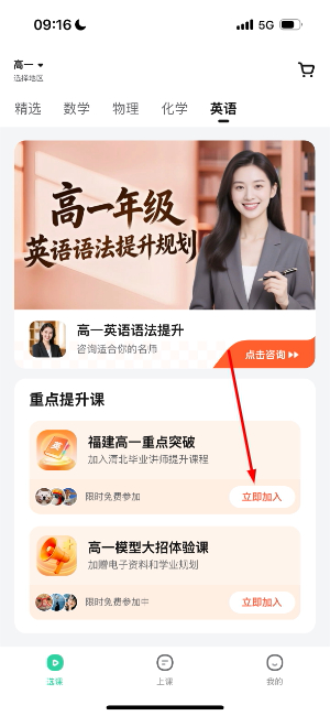 作业帮一课app下载安装