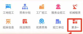 土筑虎找活