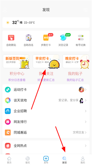 邵武在线