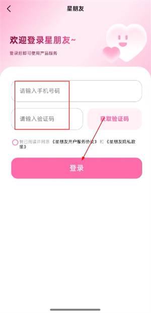 星朋友聊天