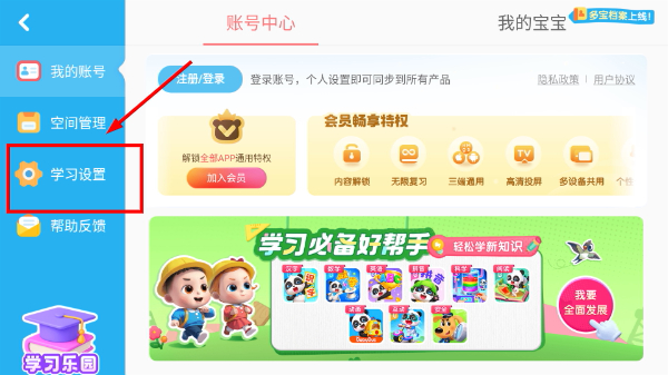 宝宝巴士思维启蒙