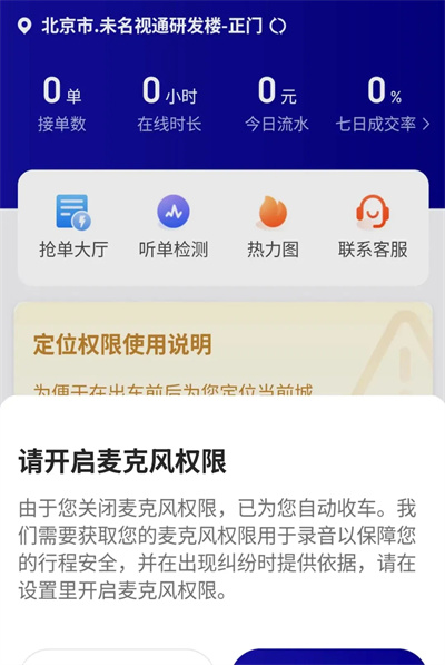 小搜出行