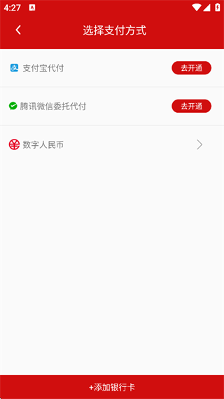 温州轨道