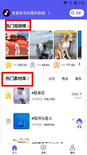 轻抖app下载正版