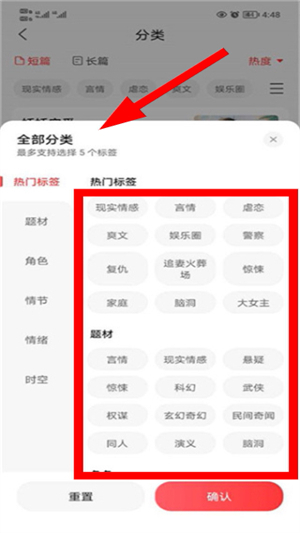 盐言故事app