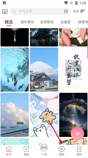 元气壁纸