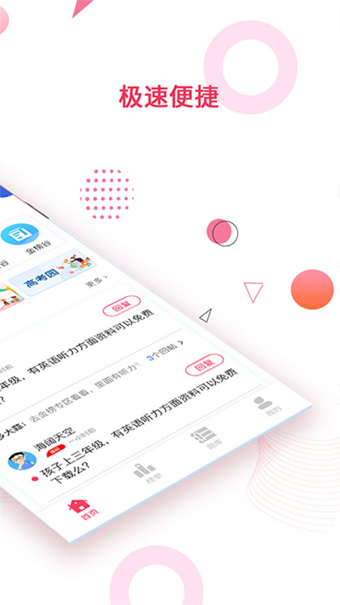 金榜题名